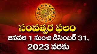 2023 వ సంవత్సరంలో ఈ రాశుల వారికి విపరీతమైన రాజయోగం  2023 Yearly Horoscope  News18 Telugu [upl. by Anirrak26]