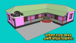 4 bedroom L size house design amp plan  গ্রামের টিনশেড বাড়ির ডিজাইন ও খরচ  4BHK House plan [upl. by Gilleod]