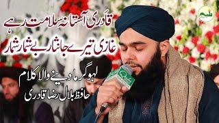 Qadri Astana Salamat Rahe By Hafiz Bilal Raza QadriSunni Special [upl. by Baese31]