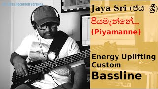 JAYA SRI  ජය ශ්‍රී  පියමැන්නේ  Piyamanne Bass Cover  Energy Uplifting Bassline  Steinberger [upl. by Durkee]