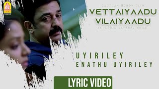 Vettaiyaadu Vilaiyaadu  Uyiriley  Lyrical Video  Kamal  GVM  Harris Jayaraj  Ayngaran [upl. by Otsedom]