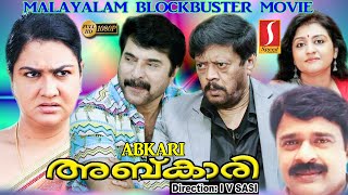 Abkari  Malayalam Full Movie  Mammootty  Ratheesh  Parvathy  Mammootty Action Thriller Movie [upl. by Bonney]