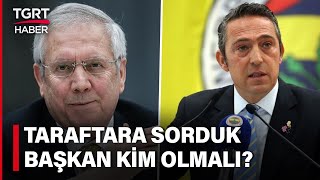 Aziz Yıldırım mı Ali Koç mu Fenerbahçe Taraftarı Kimin Başkan Olmasını İstiyor – TGRT Haber [upl. by Romanas]