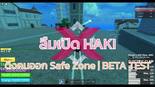 Xenon Hub ดึงคนออก Safe Zone  Beta version [upl. by Gerger]