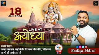 LIVE अमृत मंडपम महर्षि वेद विज्ञान विद्यापीठ परिक्रमा मार्ग श्री अयोध्या जी [upl. by Horodko]