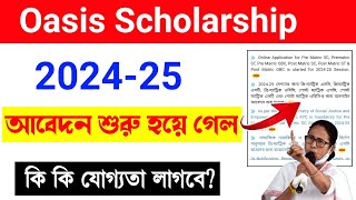 Oasis Scholarship 202425  oasis scholarship new update  oasis scholarship 202324  oasis [upl. by Wakefield]