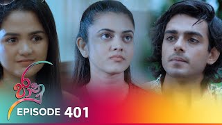 Jaanu  Episode 401  20240906  ITN [upl. by Anaek527]