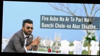 Fire Asho Na Karaoke amp Lyric [upl. by Ynatsed]