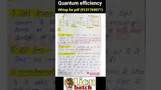 photochemistry notes pdf in Hindi 9131769071 quantum efficiency in Hindi bscchemistrynotes neet [upl. by Arak]