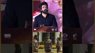 Major Mukundக்கும் எங்க அப்பாவுக்கும் ஒரு Connect இருக்கு  Sivakarthikeyan  Amaran [upl. by Kilby]