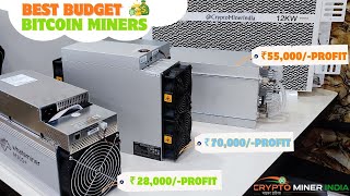 Buy Crypto Mining Machine In India  cheapest crypto miner india  mining rig setup india [upl. by Enybor904]