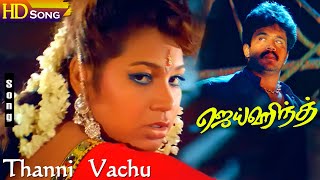 Thanni Vachu HD  Malgudi Subha  Vidyasagar  Arjun  Ranjitha  Jaihind  Tamil Love Hits [upl. by Aseena]