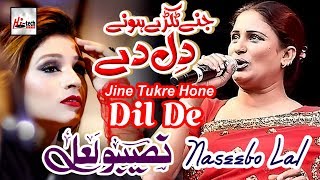 Jine Tukde Hone Dil De  Best of Naseebo Lal  HITECH MUSIC [upl. by Nottnerb]