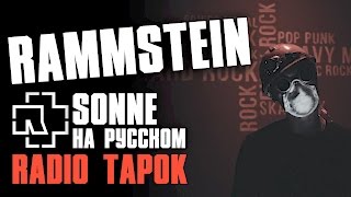 Rammstein  Sonne Cover by RADIO TAPOK [upl. by Rekrap]