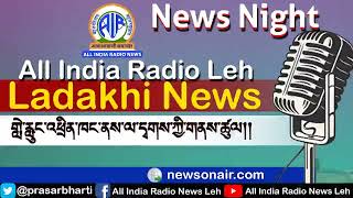 AIR Leh Ladakhi Night News 27th March 2024 [upl. by Jeavons]