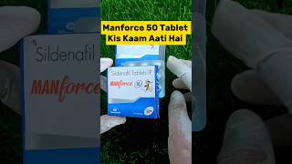 Manforce Tablet 50 mg Kis Kaam Aata hai shorts trending [upl. by Ormand]