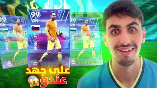 جربت أوبلاك المجاني🔥أخيرا طلعت للديفيجن الاول من بعد معانات😮‍💨بداية جديدة غادا تكون⚡️ [upl. by Oicnerolf334]