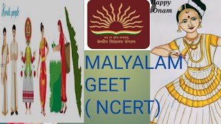 Malyalam geet kendriya vidyalaya sangathan NCERT [upl. by Howlan]