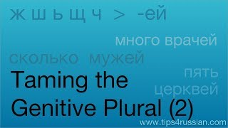 Russian Cases  Taming the Genitive Plural II [upl. by Irot]