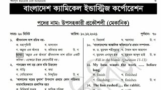 Bangladesh Chemical Industries Corporation BCIC Exam Question Solution  BCIC উপসহকারী প্রকৌশলী [upl. by Aneehs333]