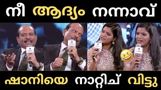 ഷാനിക്ക് കണക്കിന് കിട്ടി 🤣🤣  Ma yusufali  Shaniprabhakar  Troll [upl. by Lusar]