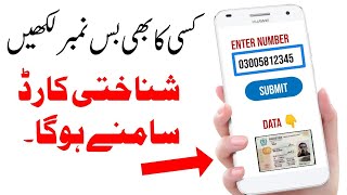 mobile number ki maloomat nikalo [upl. by Annirac467]