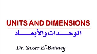 Dimensions and units الوحدات والأبعاد Dr Yasser ElBatawy [upl. by Lesoj]