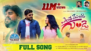 ENTHAMONDI GUNDE NIDHI PILLA NEW LOVE FAILURE SONG 2021  DILIP DEVAGAN SONGS  VEMULA FOLK MUSIC [upl. by Megen]