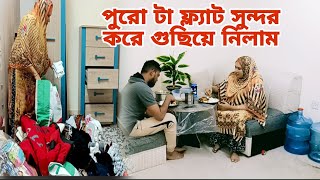 নতুন বাসা পেয়ে মেয়ে আনন্দে দিশেহারা হয়ে গেছে তোমাদের সাথে শেয়ার করলামjannatulshammivlogs [upl. by Coplin]