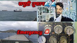 Merchant Navy 🚢💲 Life At sea ⛵🌊 Vlog [upl. by Oirrad184]