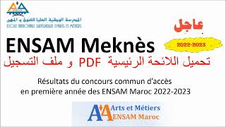 liste principale ENSAM MEKNES 2022 PDF et dossier dinscription ensam 2022 [upl. by Sherar]