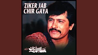 Ziker Jab Chir Gaya [upl. by Yauqaj779]