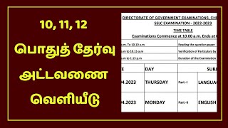 Breaking Public Exam 2023 Timetable Published  10th 11th 12th Public Exam 2023 Timetable [upl. by Onitsuj88]