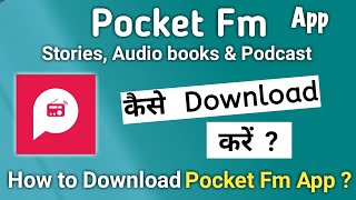 Pocket Fm app Kaise Download Kare  How To Download Pocket Fm App pocketfm [upl. by Nirrep]