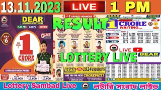 LOTTERY SAMBAD LIVE 1 PM NAGALAND LOTTERY LIVE DEAR LOTTERY LIVE LOTTERY SAMBAD LIVE 13112023 [upl. by Innob]