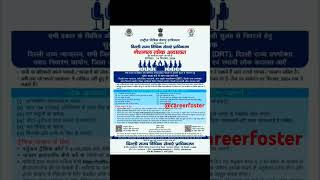 Lok adalat Delhi state lokadalat shortsfeed shortvideo shorts short shortsviral shortsvideo [upl. by Rheba321]