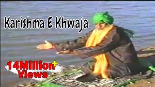 Karishma E Khwaja  Karamat Qawwali  Khwaja Gareeb Nawaz  Evergreen Islamic [upl. by Eicnarf]