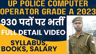 UPP COMPUTER OPERATOR GRADE A 2023 NOTIFICATION  UPPCO 2023 ONLINE FORM  UP POLICE LATEST NEWS [upl. by Teddie]