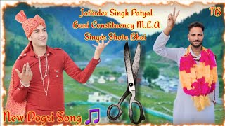 Election  Song  Independ Candidate  Jitander Singh Patyal  Bani  Singer Shotu Bahi [upl. by Marline866]