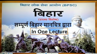 Lecture5New BIHAR SPECIAL II ALL IMPORTANT FACTSBPSCPRE [upl. by Jeffery]