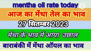 27 सितंबर 2023  Mentha oil rate today  मेंथा ऑयल का भाव menthaoil मेंथा menthaoilrate [upl. by Radec]