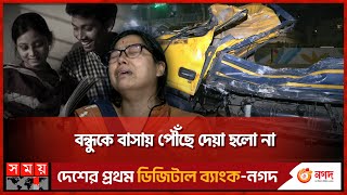 রাজধানীতে ট্রাকচাপায় প্রাণ গেল মোটরসাইকেলের দুই আরোহীর  Dhaka News  Somoy TV [upl. by Adialeda]