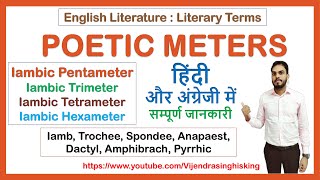 Meter in Poetry Iambic Trochaic Spondaic Anapestic Dactylic Trimeter Tetrameter Pentameter in Hindi [upl. by Sefton]