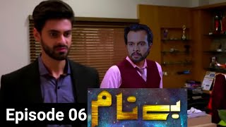 Benaam  Benaam Episode 6 Teaser  Benaam Episode 06 Promo  ARY digital drama  full Episode review [upl. by Enohpesrep216]