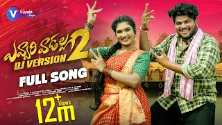 EVVARI VADALLA PART 2 FULL SONG  DJ 2023 SONG  HANMANTH YADAV  JANU LYRI  VEENA SINGER [upl. by Yllrebmik]