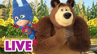 🔴 LIVE Masha och Björnen 🐻👧 Man klarar sig inte utan hjälp 🤝 🥺 Masha and The Bear [upl. by Naimerej]