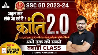 SSC GD 202324  SSC GD Reasoning by Atul Awasthi  SSC GD Reasoning Practice Set  Day 3 [upl. by Navi]