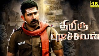 Thimiru Pudichavan Full Movie In Tamil  Vijay Antony  Nivetha Pethuraj  Dheena  Facts amp Review [upl. by Suitangi]