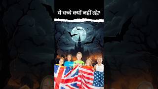 ये बच्चे क्यों नहीं रहे By Right To Shiksha [upl. by Kara]