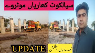 Siyalkot to kharian motorway update [upl. by Carita]